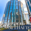 M Thai Tower (เอ็มไทย ทาวเวอร์ ออลซีซั่นส์ เพลส) สำนักงานเกรด A ใกล้ BTS เพลินจิต
